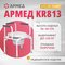 kr813