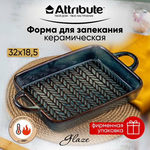 Форма для запекания Attribute GLAZE 32x185x4см прямоугольная 1100₽