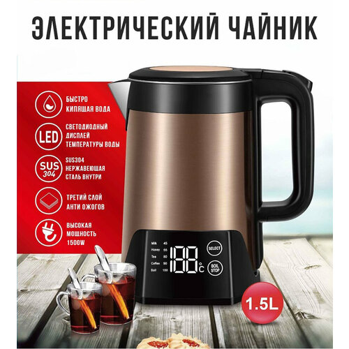 Электрический чайник для дома офиса домашний кухонный электрочайник объем 15л защита от перегрева для дома офиса коричневый 4820₽