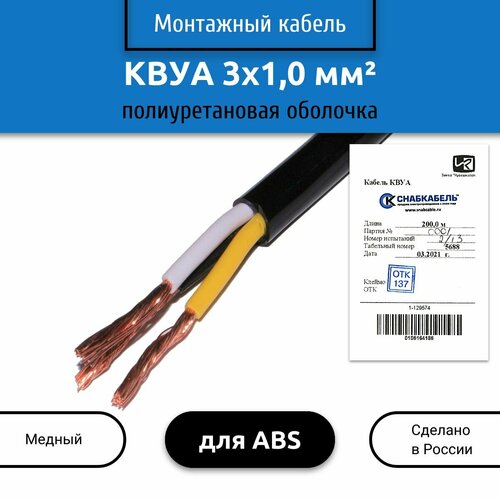 Электрический провод квуа 3х10 мм2 30 м 7962₽