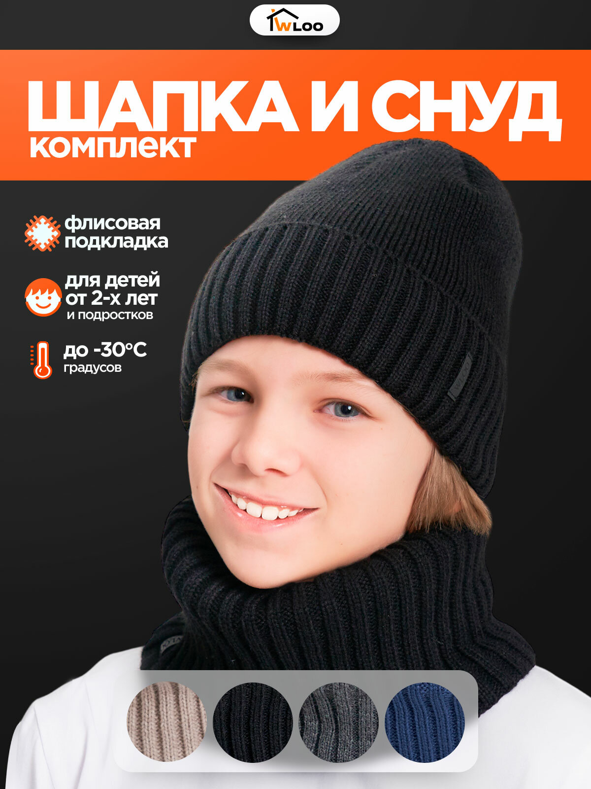 Шапка детская зимняя,...