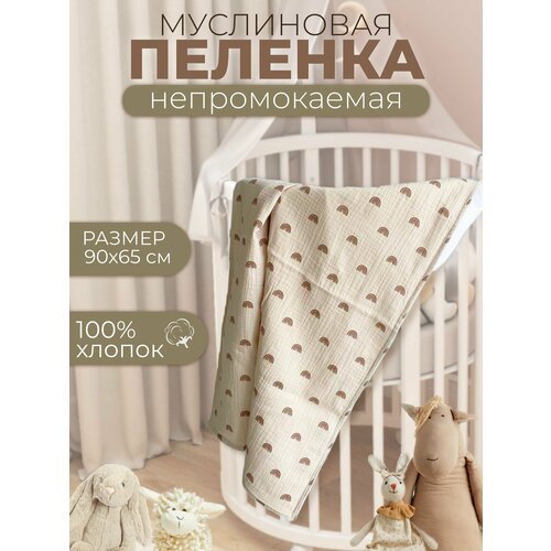фото Многоразовая муслиновая непромокаемая пеленка для новорожденных 65х90 см, 1 шт мако