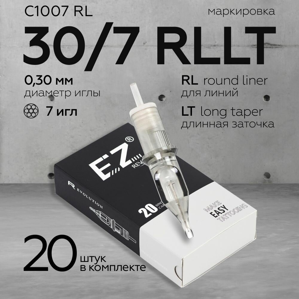 Картриджи для тату машинки EZ Revolution 30/07 RLLT (RC1007RL) 20 шт/уп