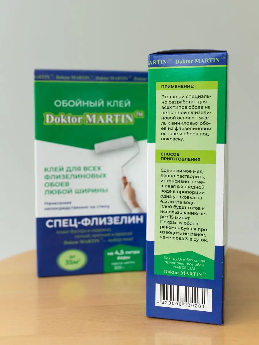 Клей Для Обоев Клей Martin Mir Oboev для флизелиновых и бумажных обоев
