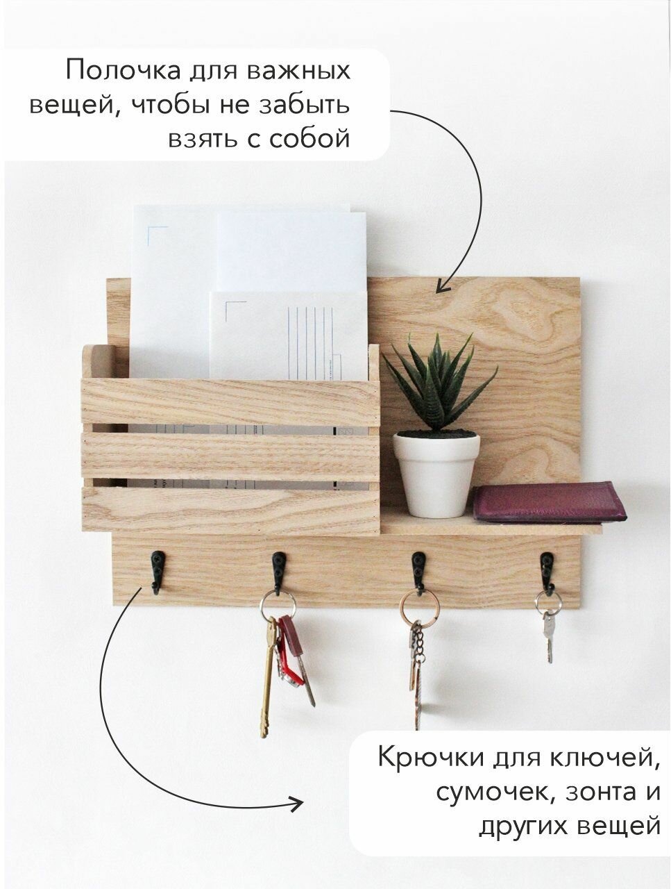 Ключница настенная в прихожую для дома 4 крючка с полкой