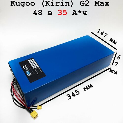 Аккумулятор для Kugoo G2 Max 48 в 35 Ач увеличенной ёмкости 52000₽