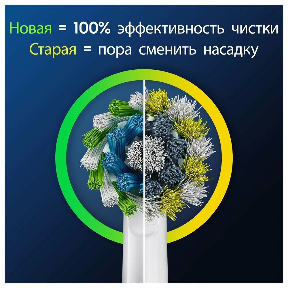 Набор насадок Oral-B EB50-2 Cross Action для ирригатора и электрической щетки, белый, 2 шт. — фото 1