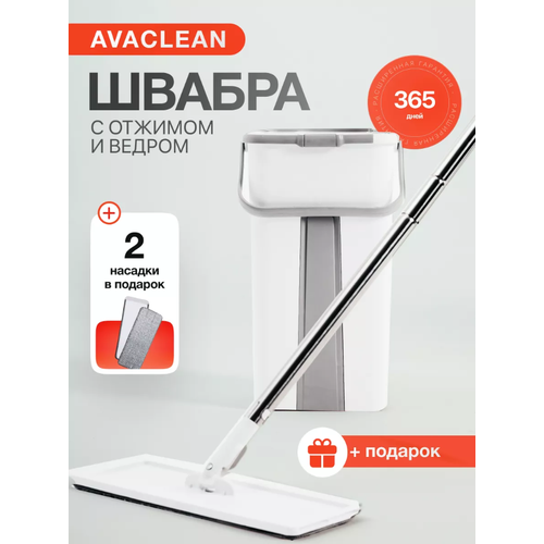 Швабра Smart Mop, с отжимом, с ведром, насадка из микро фибры