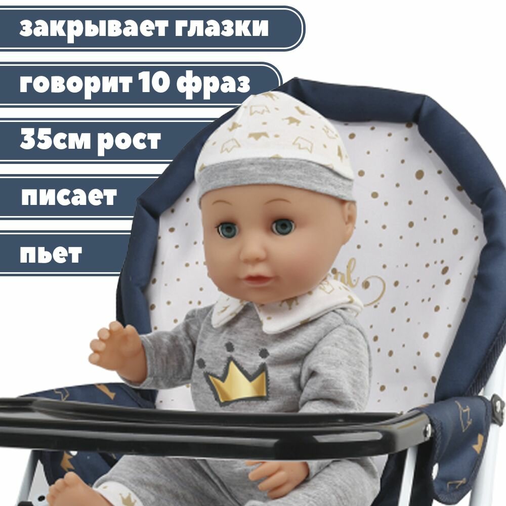 Набор игровой кукла пупс говорящая 35см с коляской и аксессуарами, свет, звук,18 предметов — фото 1