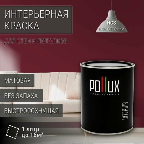 Изображение товара Краска моющаяся интерьерная для стен и потолков, Pollux INTERIOR без запаха, быстросохнущая, акриловая, матовое покрытие, цвет NCS S 5040-R10B, 1л.