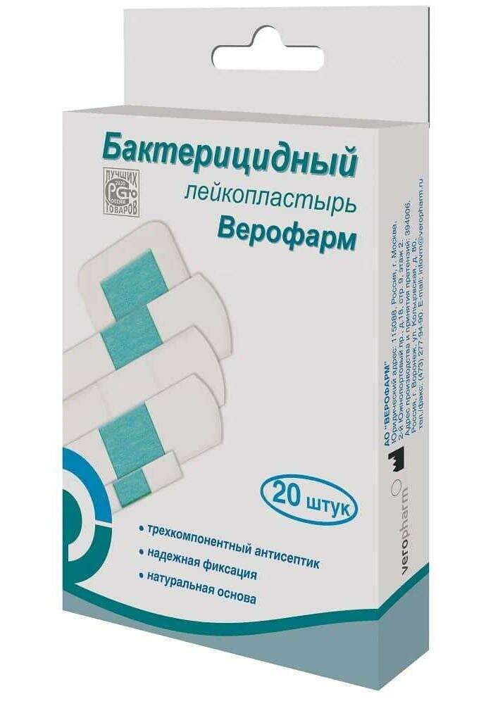 Лейкопластырь бактерицидный (ткань, белый), 20 шт.
