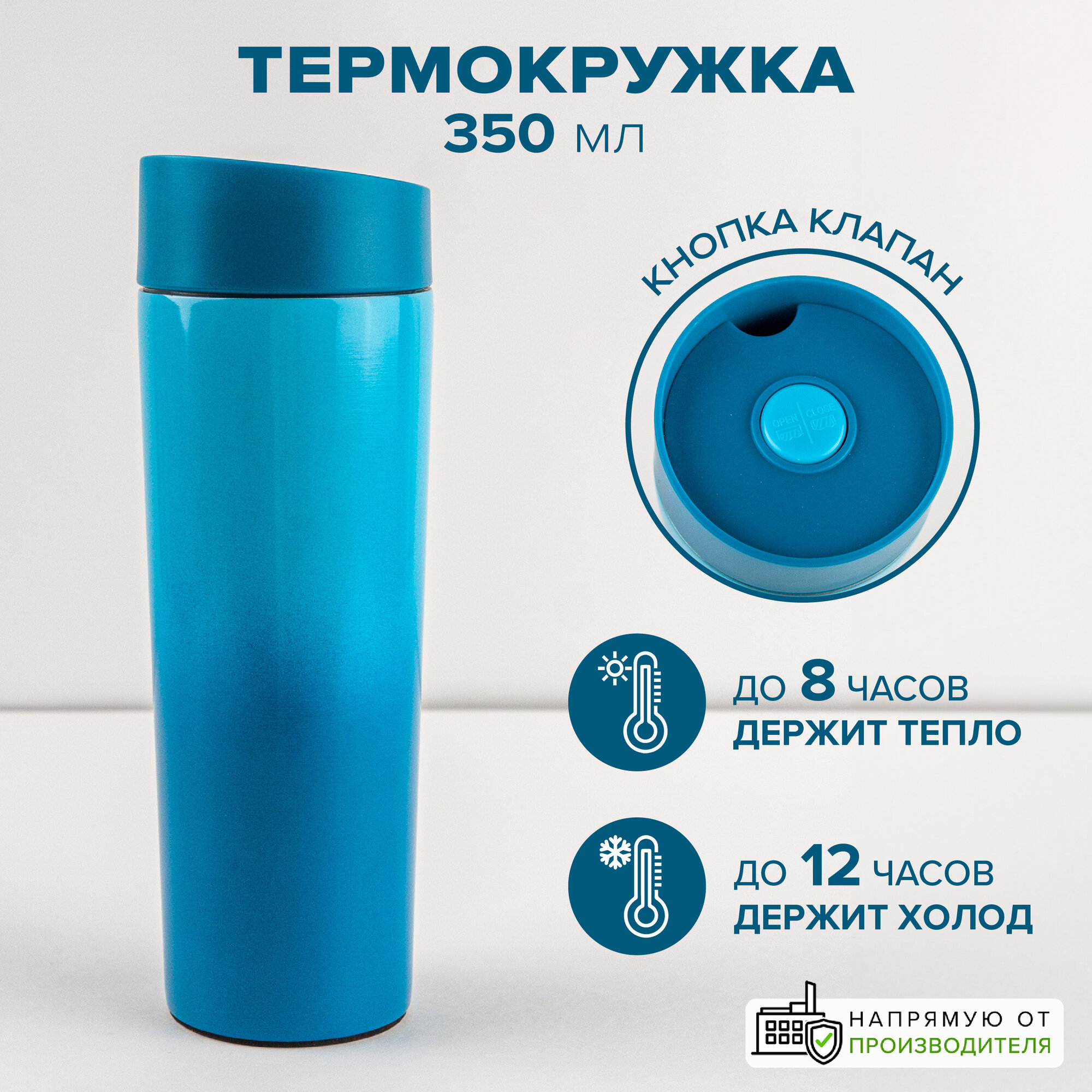 Термокружка из нержавеющей стали, 350 мл для кофе и чая, Good Sale