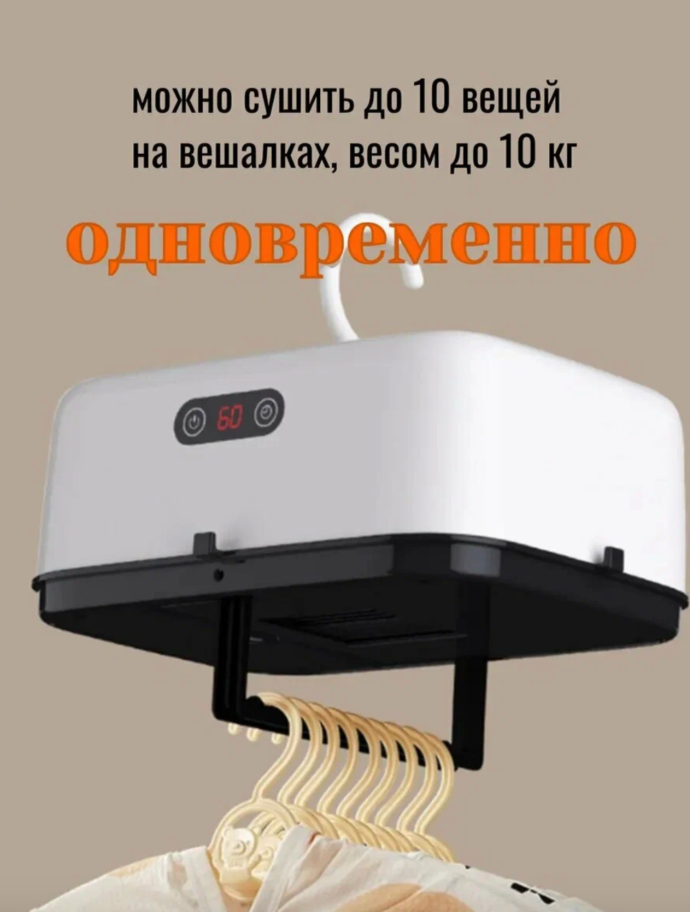 Изображение Сушилка для дома, электрическая сушилка для белья, удобная сушилка для одежды, навесная сушилка, белая