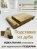 Подставка для телефона планшета Melnichuk Werk деревянная настольная