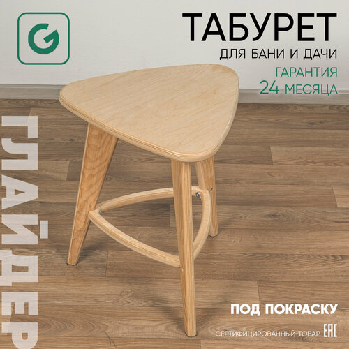 Табурет для кухни, табурет деревянный Glider 3 прямые ноги, без отделки дуб светлый, дуб, бежевый