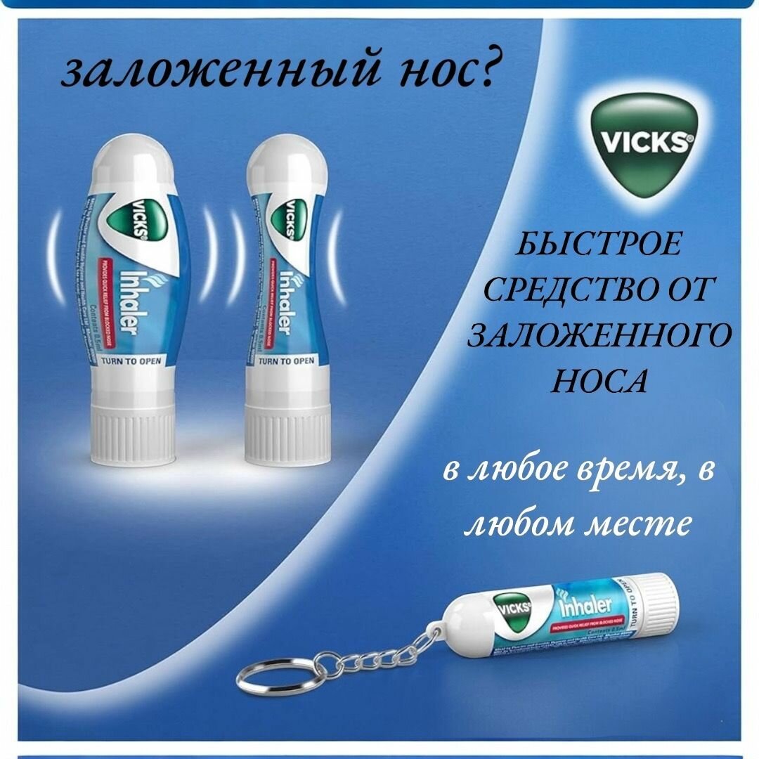 Картинки Vicks/ викс Inhaler, портативный назальный ингалятор, немедикаментозный, успокаивающие пары для легкого дыхания, с ароматом ментола, 2 ингалятора по 0,5 мл