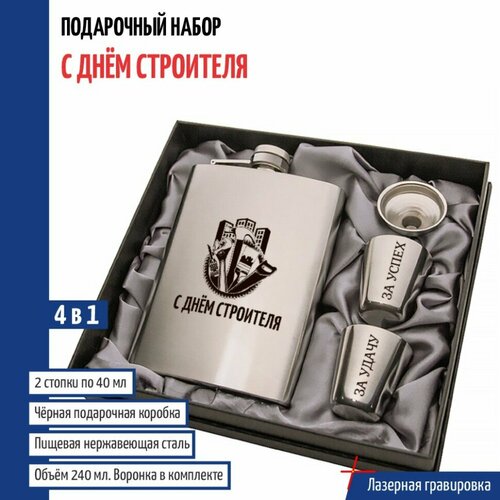 Подарки Набор 