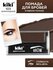 Помада для бровей с кисточкой kiki EYEBROW POMADE тон 103 шоколад...