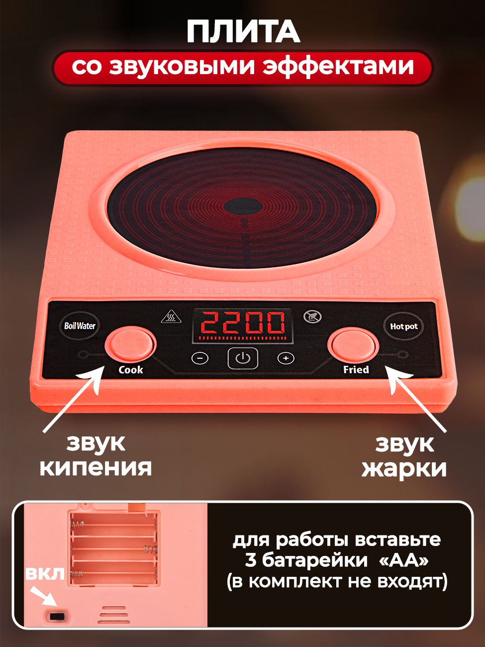 Набор посуды детский игрушечный (плита со звуком) / Посудка детская игрушечная 40 предметов — фото 1