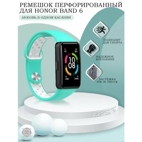Ремешок для Honor Band 6 и Huawei band 6 силиконовый, бирюзовый с белым