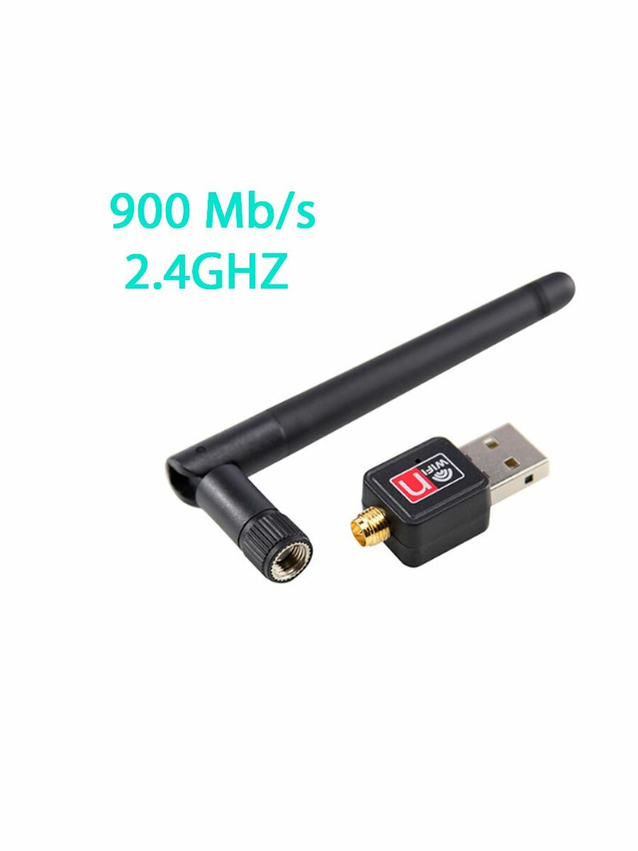 WiFi адаптер 900Mb/s 2.4GHZ