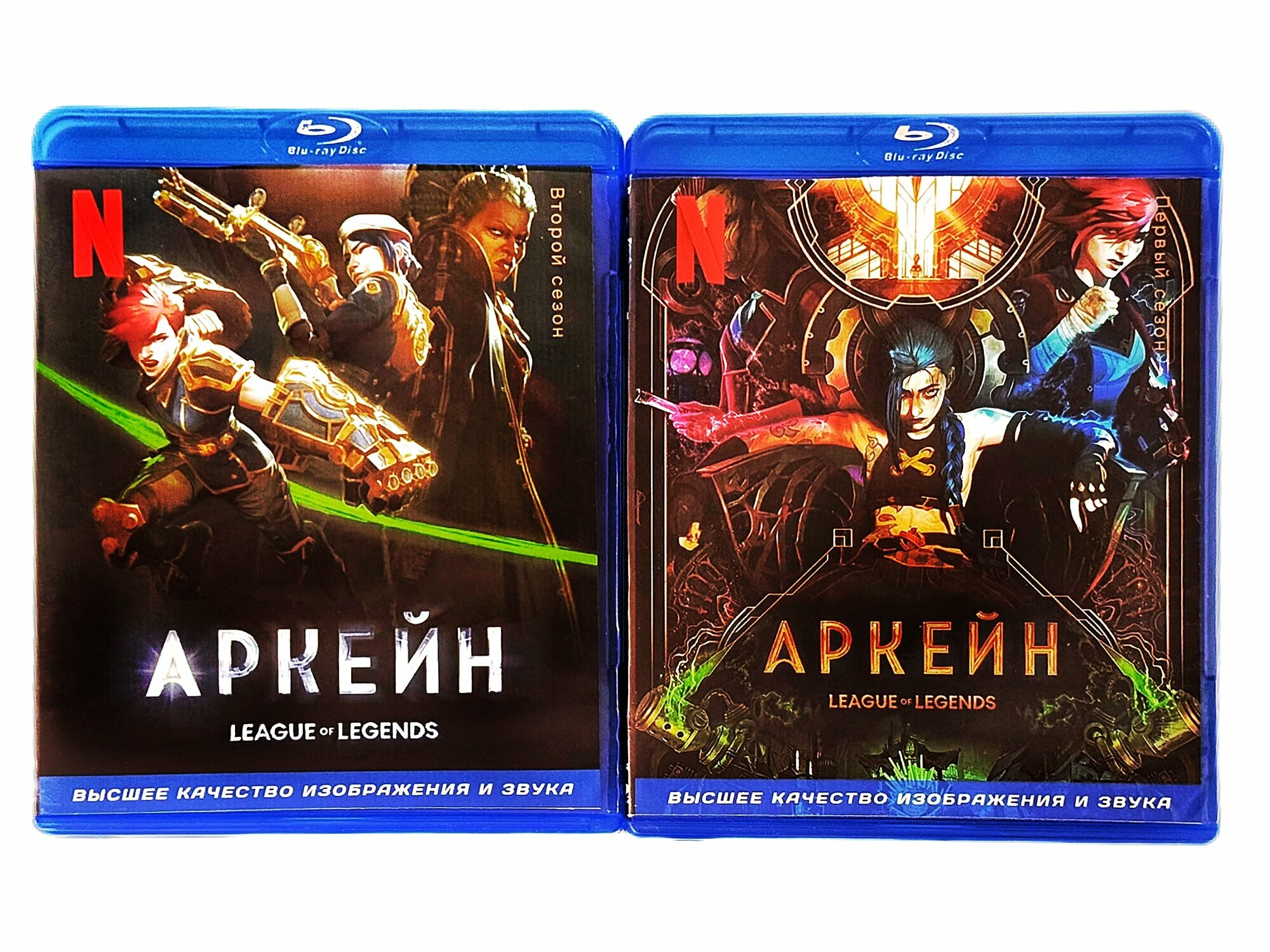 Аркейн (Arcane: League of Legends) 1-2 сезоны ( ПОЛНАЯ НЕ ПЕРЕЖАТАЯ ВЕРСИЯ НА 4-Х Дисках) BLU-RAY