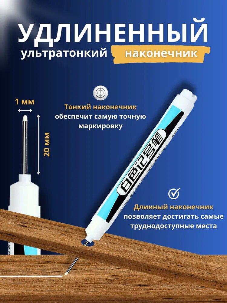 Изображение Маркеры строительные тонкие разметочные по металлу белые, с длинным и коротким наконечником , набор - 3 шт. белые, толщина линии 0,7мм, 1мм и 2,5мм.