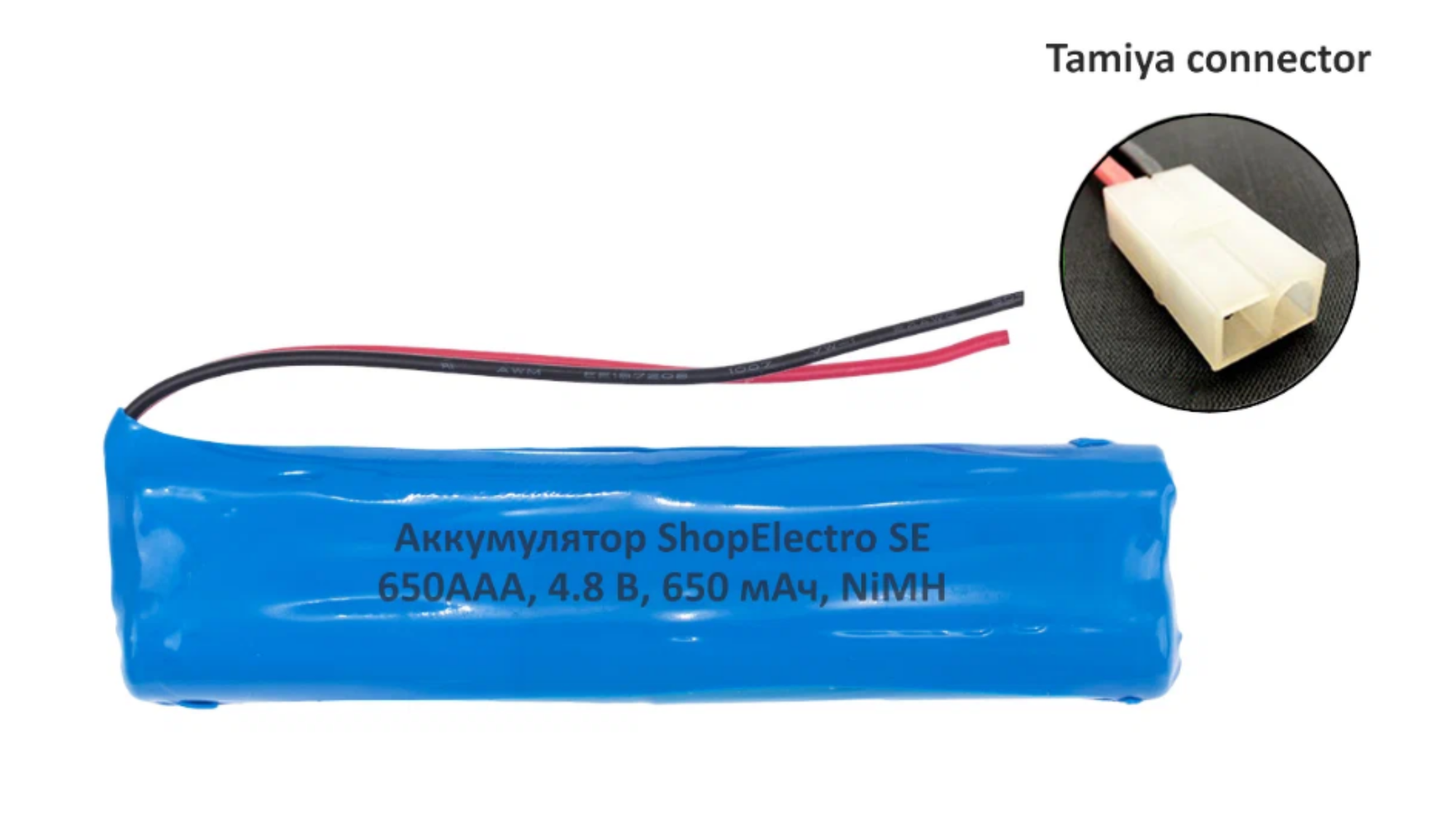 Аккумулятор ShopElectro SE 650ААА, 4.8 В, 650 мАч/ 4.8 V, 650 mAh, NiMH, с коннектором Tamiya (3)