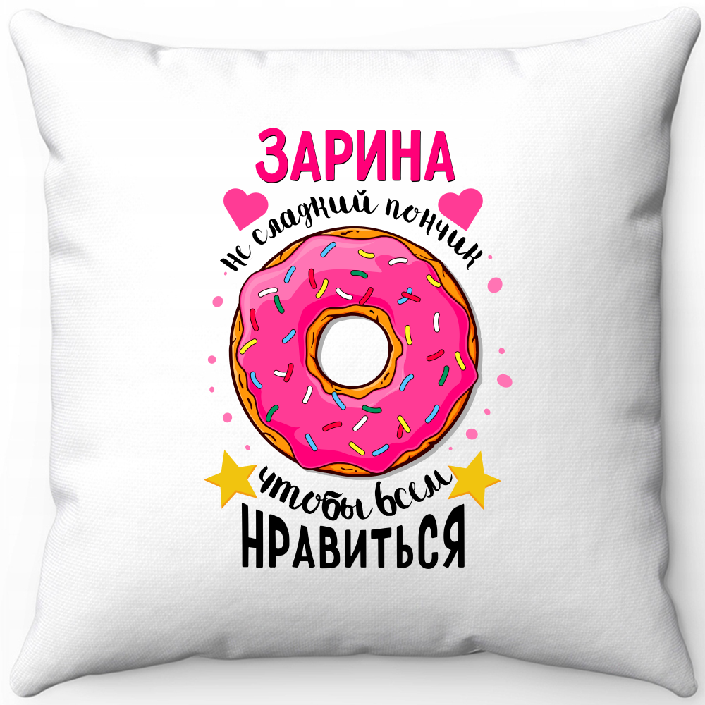 Подушка белая зарина не сладкий пончик 40х40