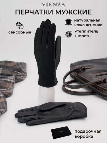 Изображение товара Перчатки для мужчин