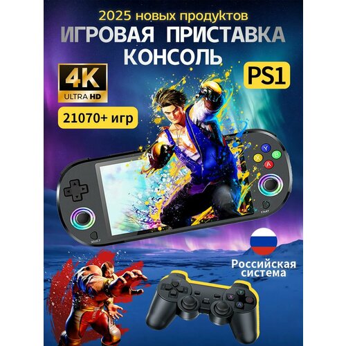 Игровая консоль M22 Pro 5 дюймов PSP HD с геймпадом 64 Гб встроенной памяти 5199₽