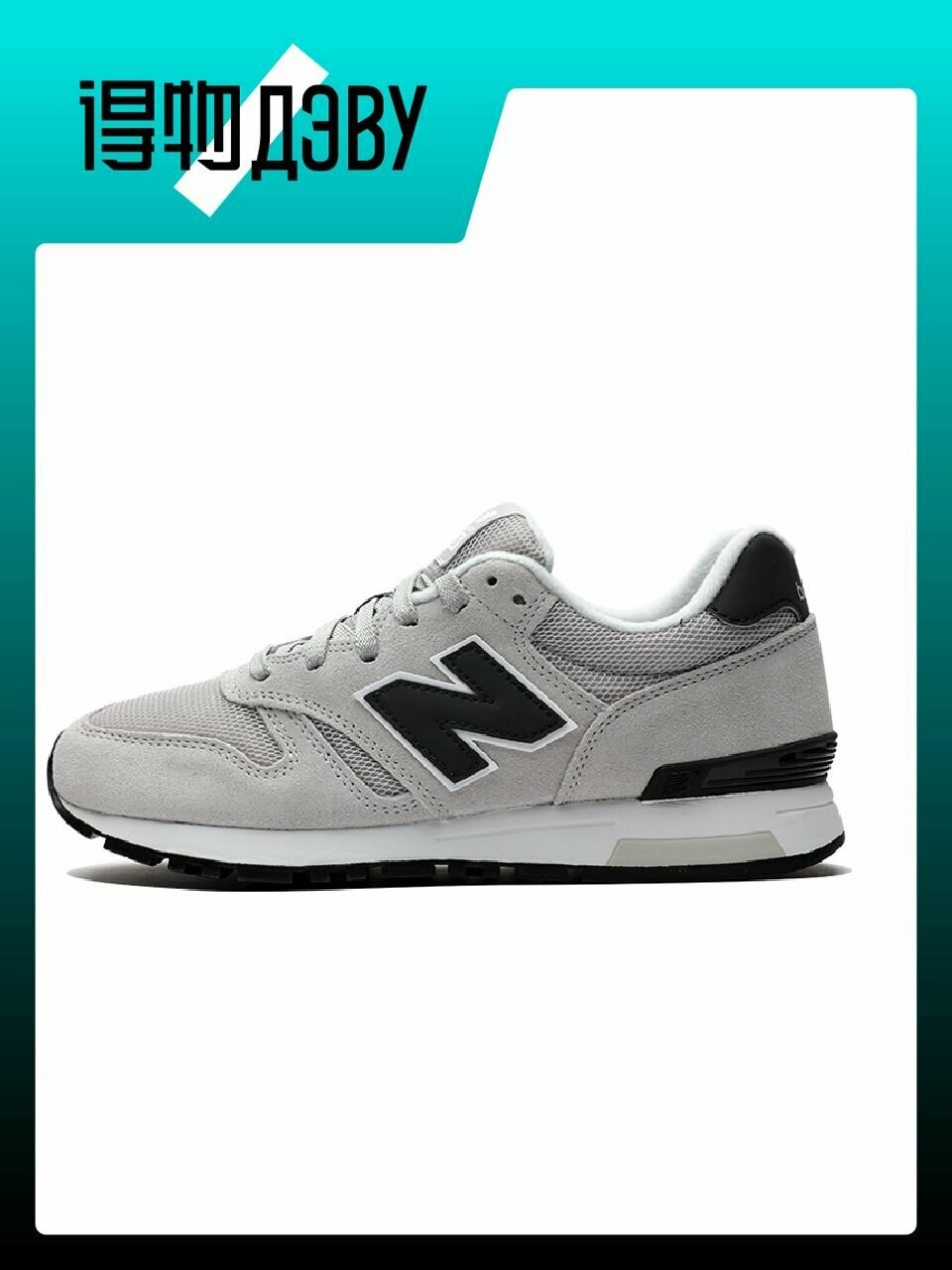 Кеды New Balance NB 565