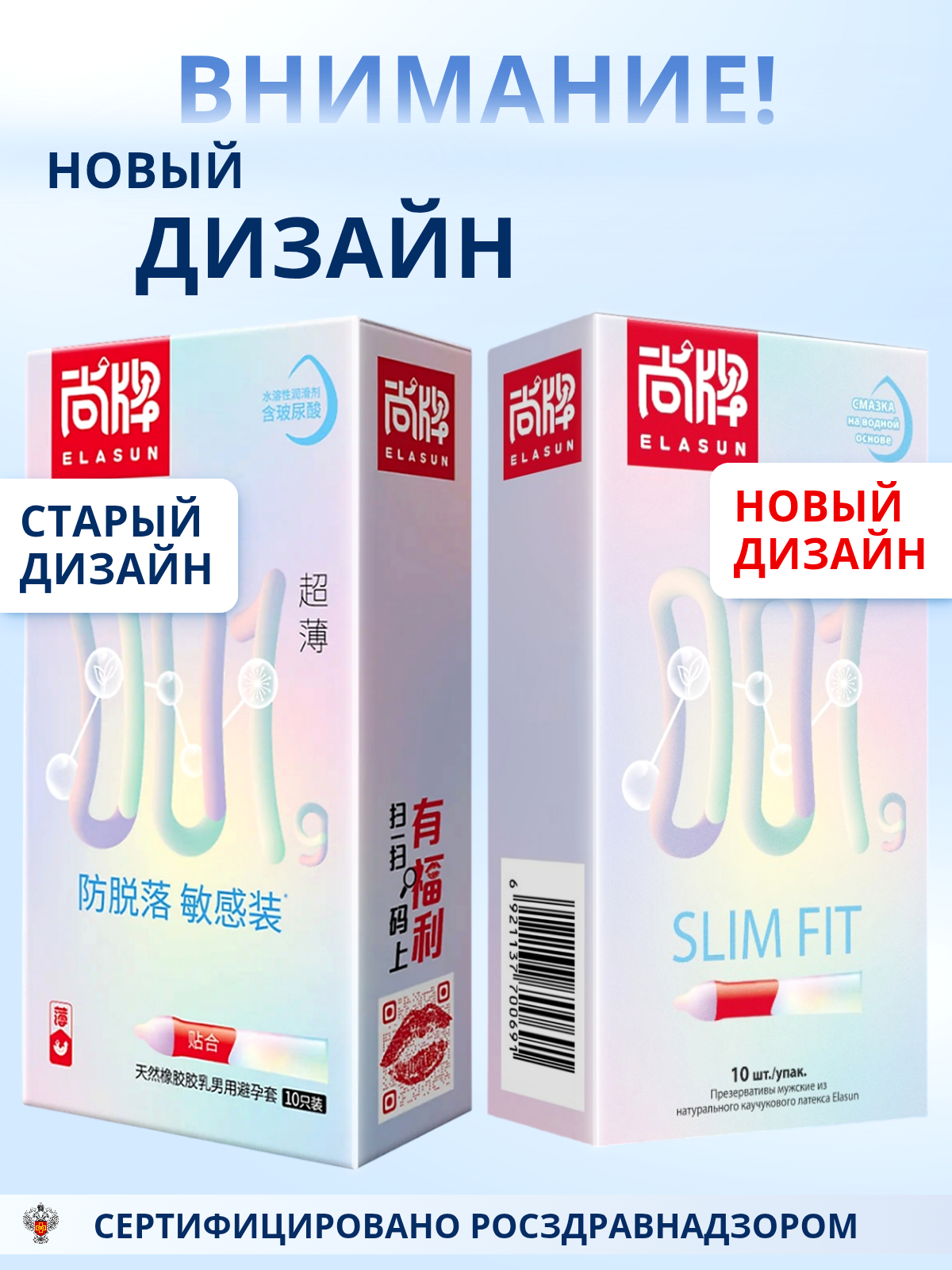 Презервативы Elasun "Slim fit", ультратонкие, гладкие, плотно облегающие, увеличенное количество смазки, 10 шт — фото 1