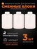 Сменный блок для дозатора мыла Xiaomi x Simpleway Foaming Hand Soap
