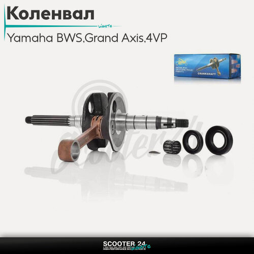Изображение товара Коленвал на скутер Yamaha BWS/Grand Axis 100 кубов/4VP 5BM Ямаха БВС и Гранд Аксис 4VP #PRO"LIPAI"