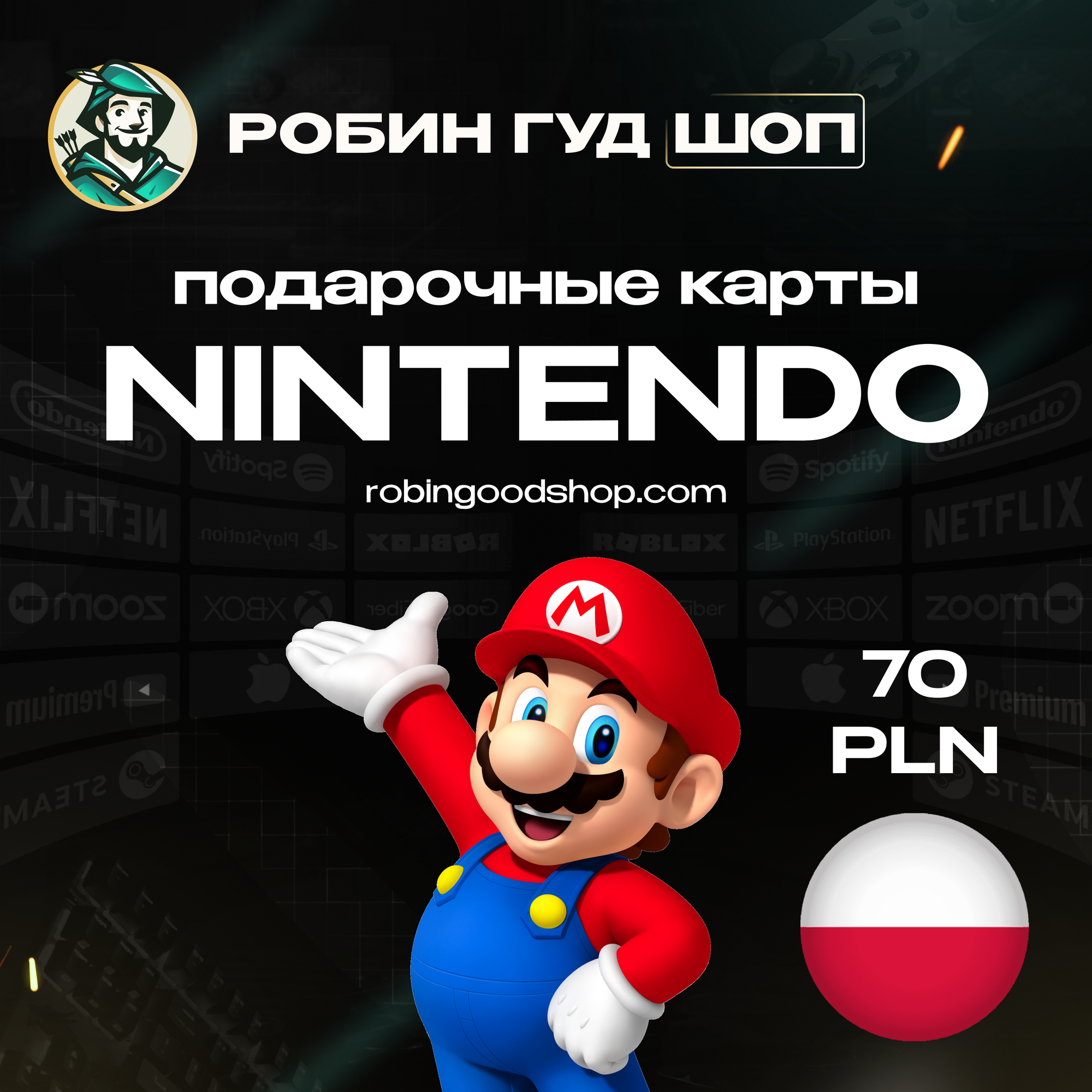 Nintendo eShop 70 злотых подарочная карта Польша | Gift Card 70 PLN | 100% гарантия работоспособности | Моментальная выдача