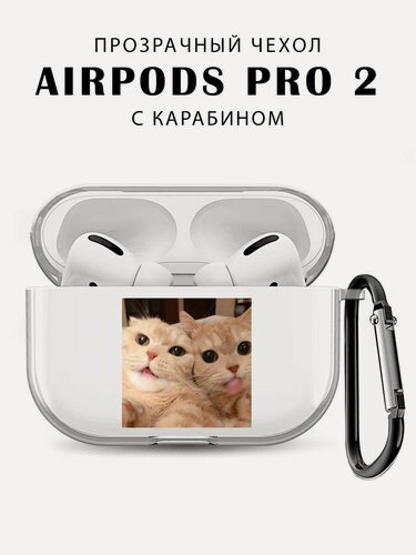 Изображение товара Чехол для наушников AirPods Pro 2 ( на Аирподс Про 2 ) силиконовый с принтом "Котики", прозрачный