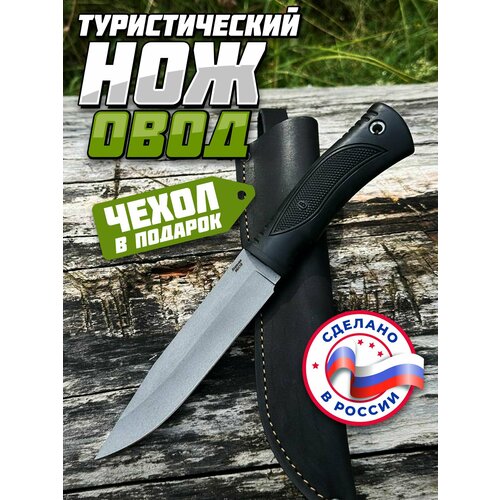 Нож туристический Рабочий нож 