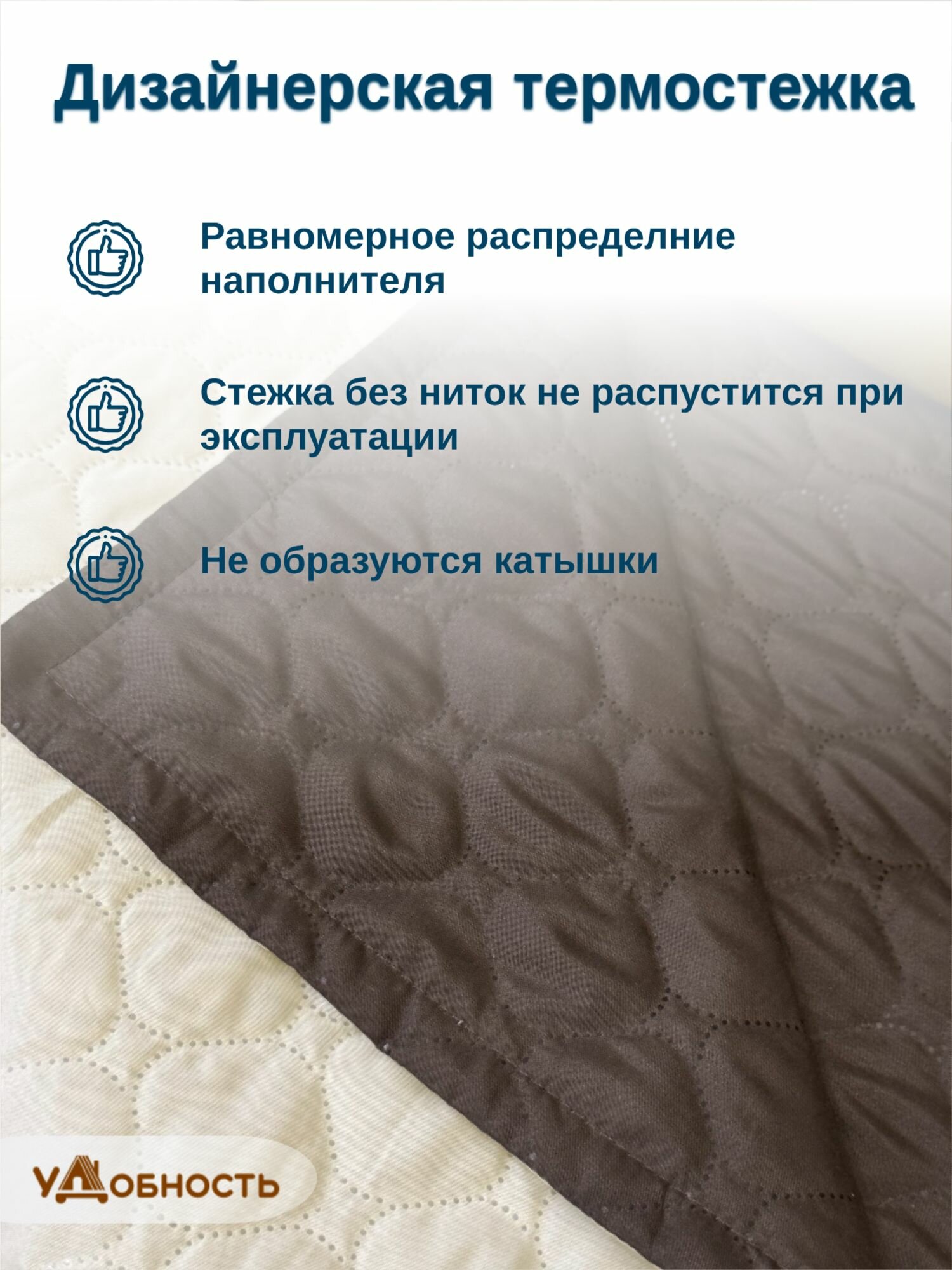 Непромокаемое покрывало 90х210 см, двухстороннее "удобность" — фото 1