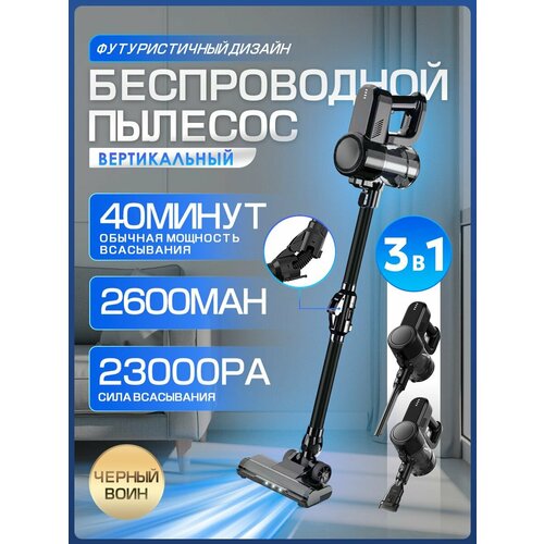 23000Pa пылесос вертикальный беспроводной 2600mAh сгибаемый пылесос для автомобиля 10900₽