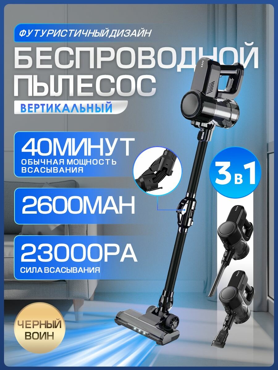 23000Pa пылесос вертикальный беспроводной ,2600mAh, сгибаемый, пылесос для автомобиля