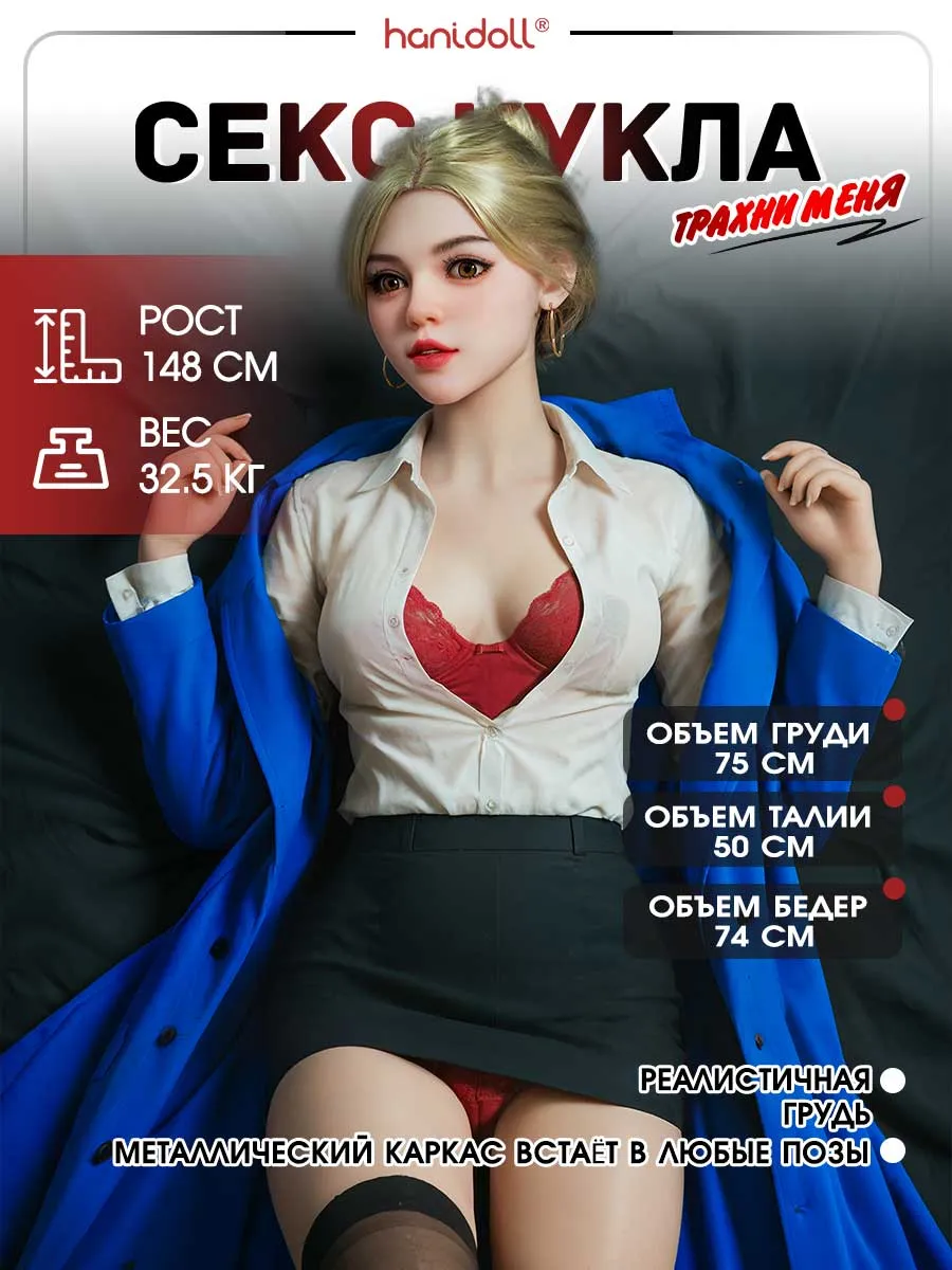 Маленькие порно "модельки  Секс-куклы. Товары для взрослых 18+. Мастурбатор мужской, секс кукла для  мужчин Hanidoll — купить в интернет-магазине Hanidoll на Яндекс Маркете