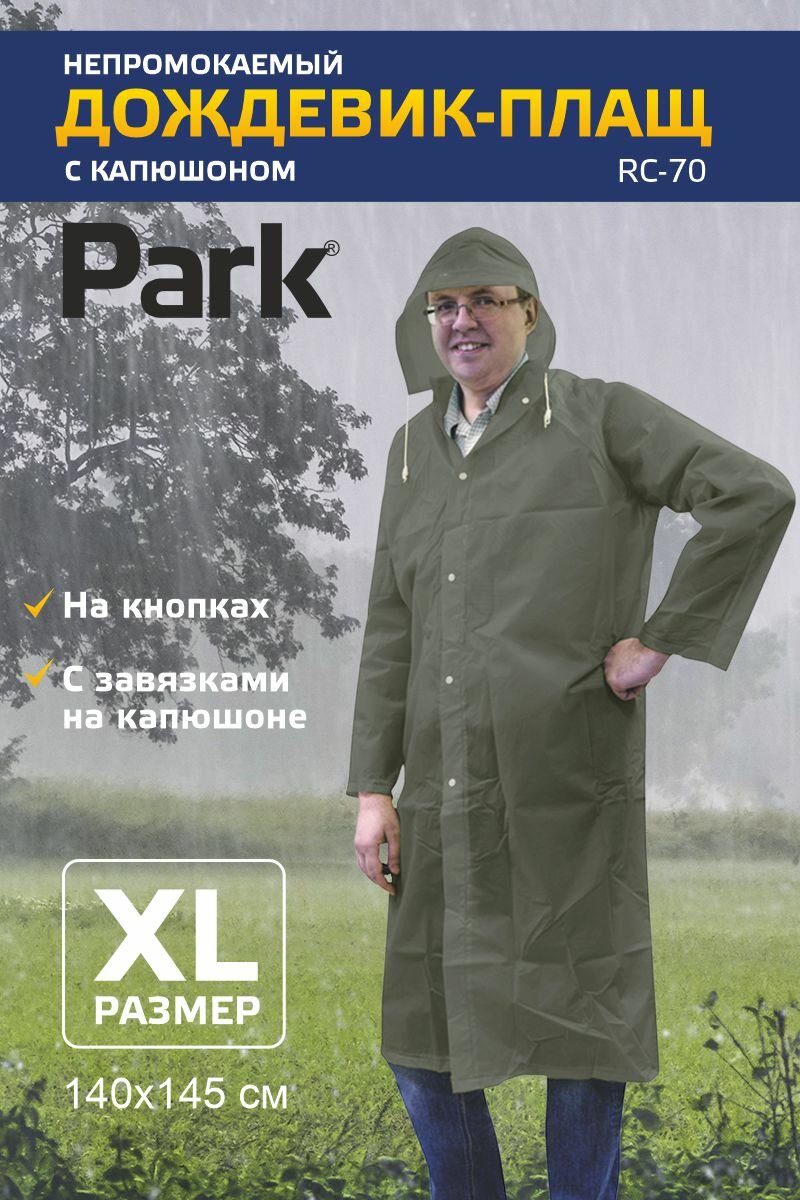 Плащ-дождевик Park Standart размер 140х145см зелeный
