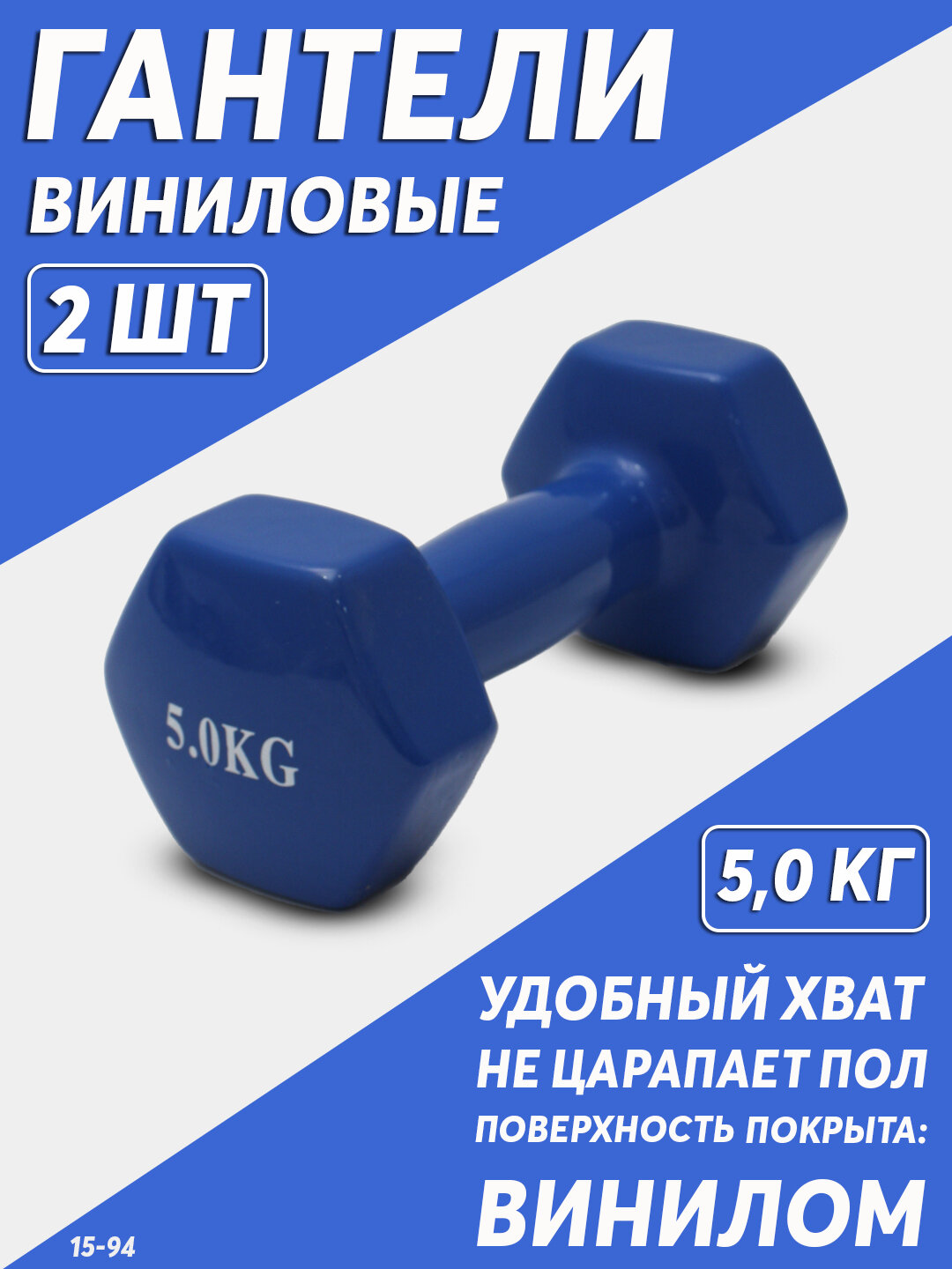 Виниловая гантель