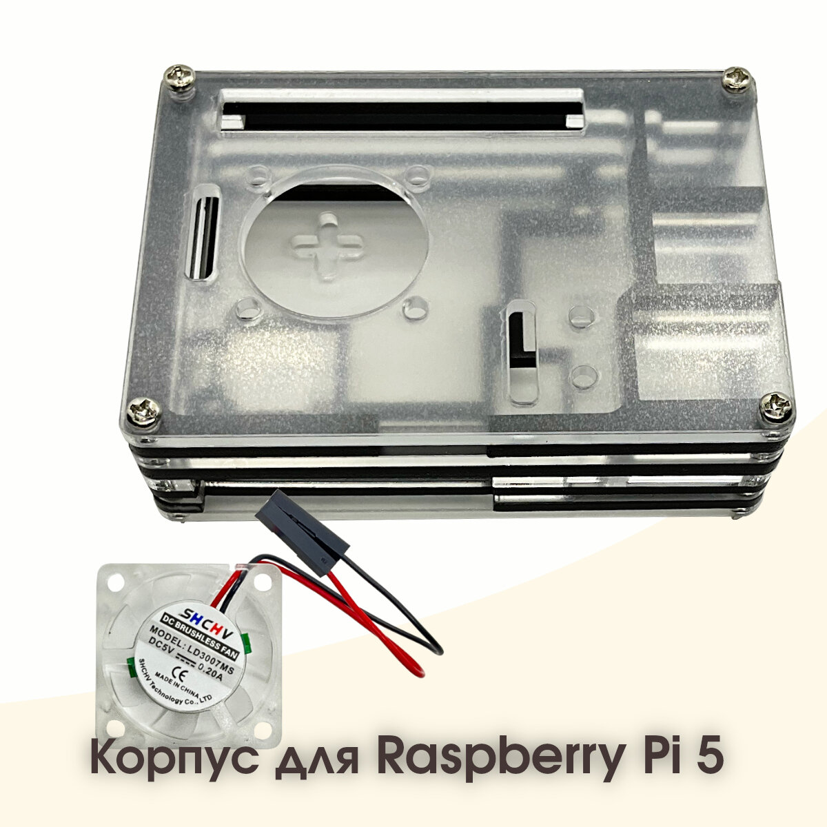 Корпус Raspberry Pi 5 с охлаждением