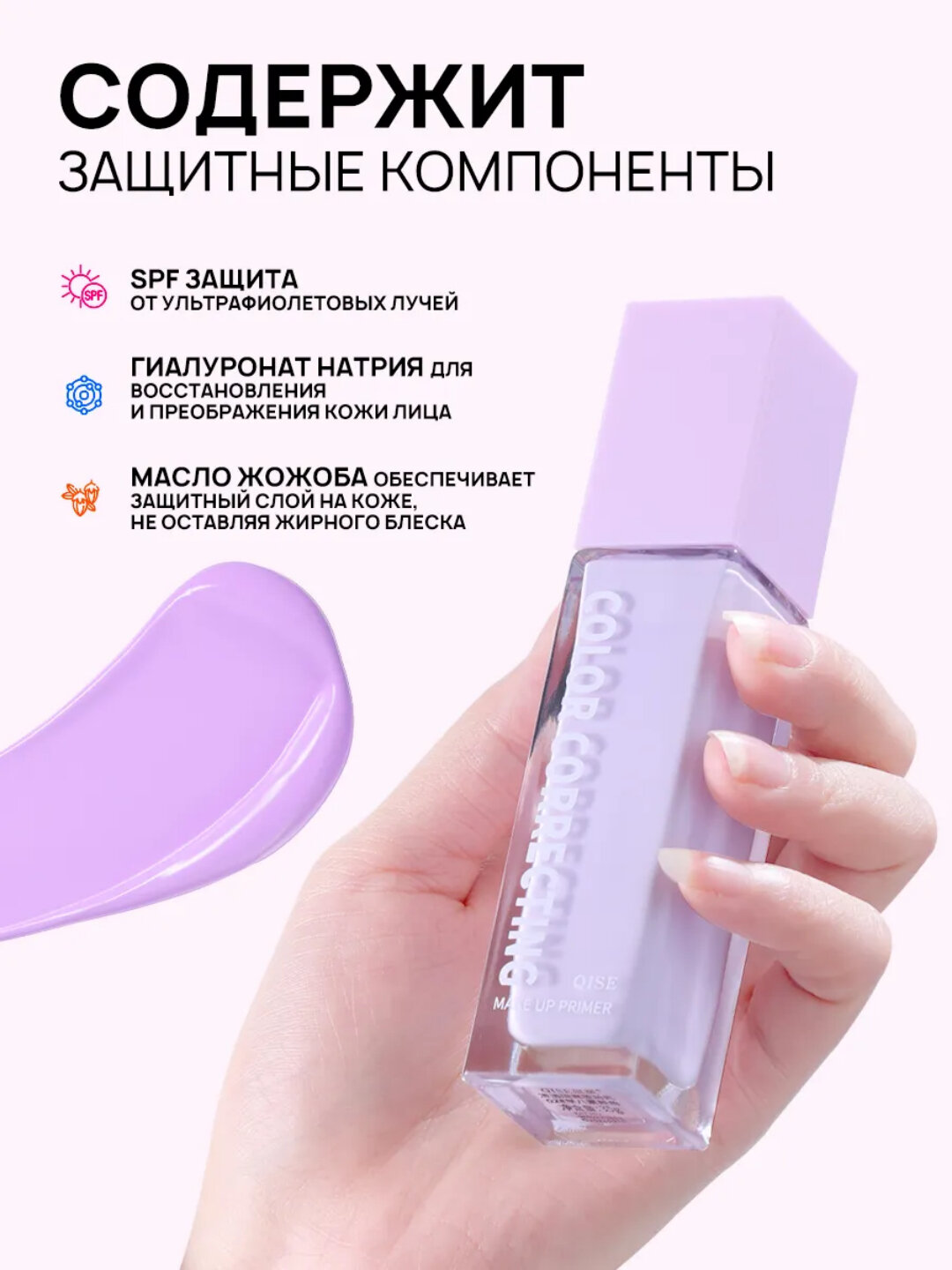 База под макияж QISE "Праймер", кремовая, для всех типов кожи, 35 мл — фото 1