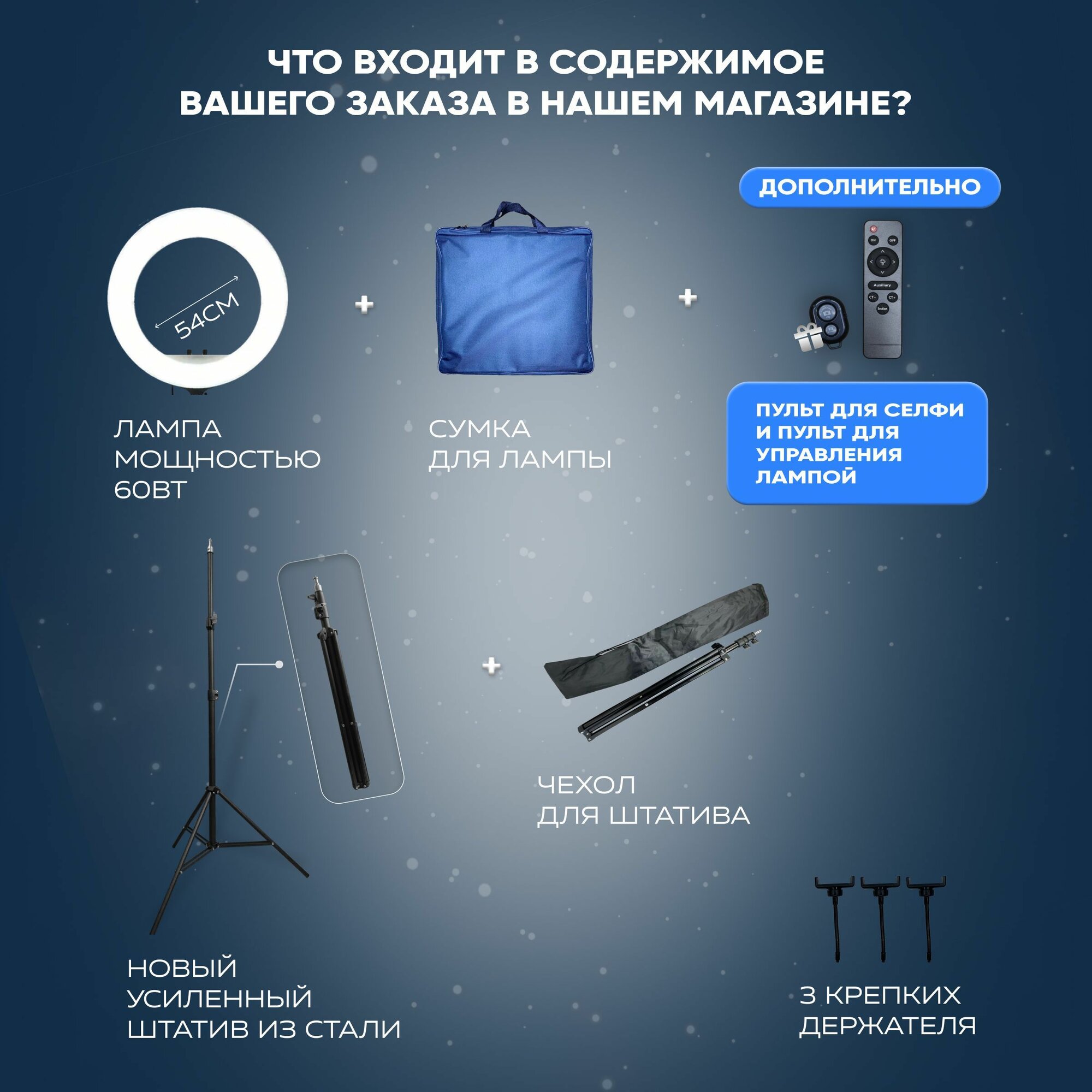 Изображение Кольцевая лампа 54 см RL-21 со сверхусиленным штативом