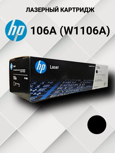 Изображение товара HP картридж 106А (W1106A) лазерный для принтеров HP LaserJet 107, MFP 135, MFP 137