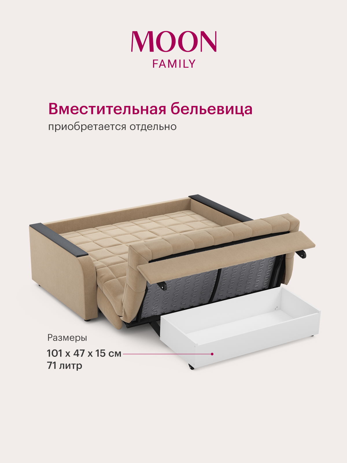 Диван-кровать раскладной, аккордеон MOON FAMILY 044, бежевый, велюр, 163х104х90 см, спальное место 140х200 см, независимый пружинный блок (арт Z000013) — фото 1