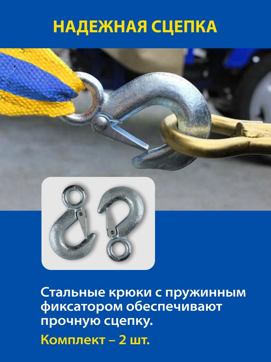 Трос буксировочный Goodyear, 5 м, морозостойкий, 5 т — фото 1